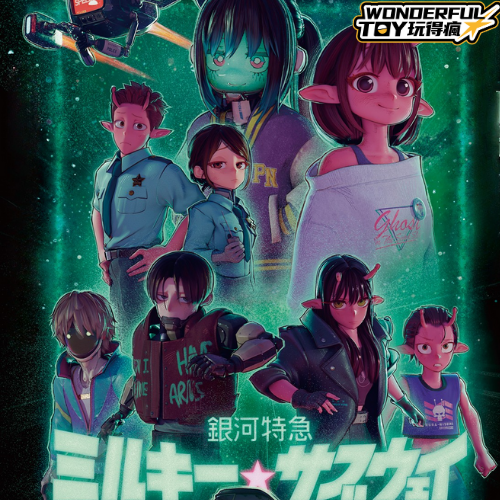 小巧版 銀河特急 Milky☆Subway