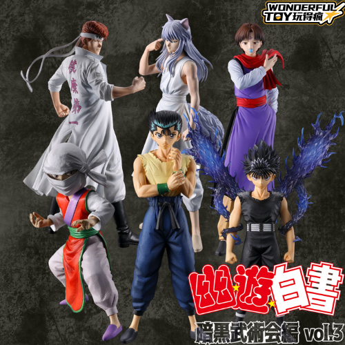 《幽遊白書》暗黑武術會篇 vol.3