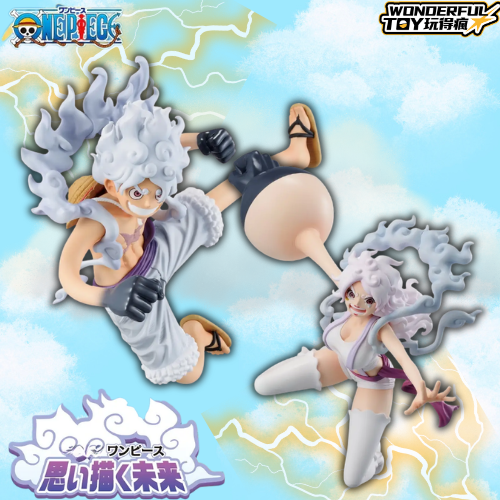 海賊王 想像的未來