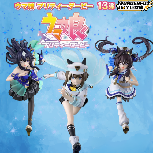 賽馬娘 Pretty Derby第 13 彈