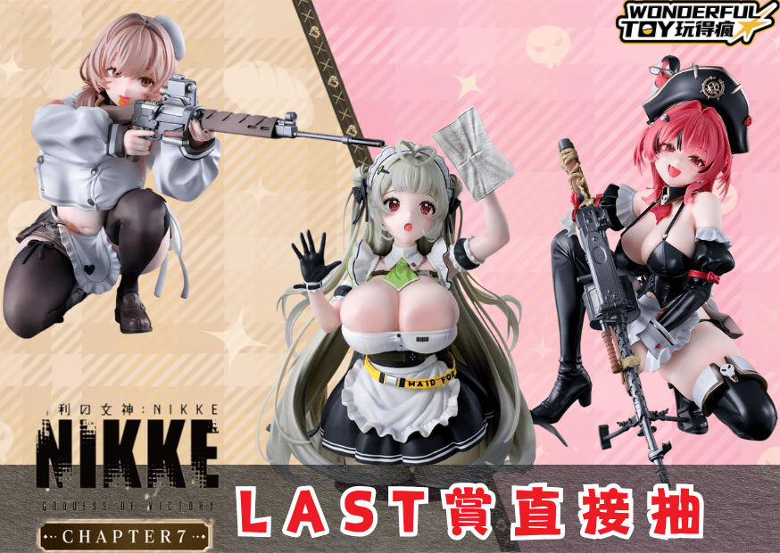 Last賞直接抽封面 0