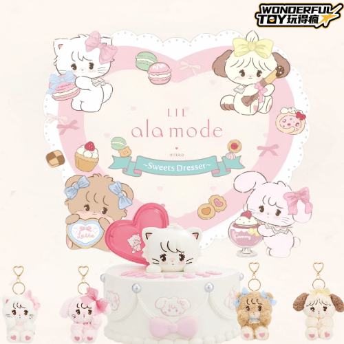 Lil ala mode ～甜點衣櫥～