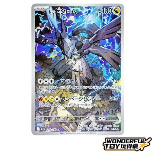 N的捷克羅姆 AR【M2a 210/193】 PSA10