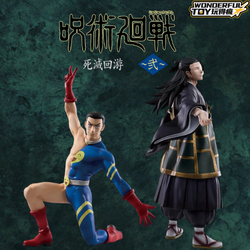 咒術迴戰 死滅迴游 貳