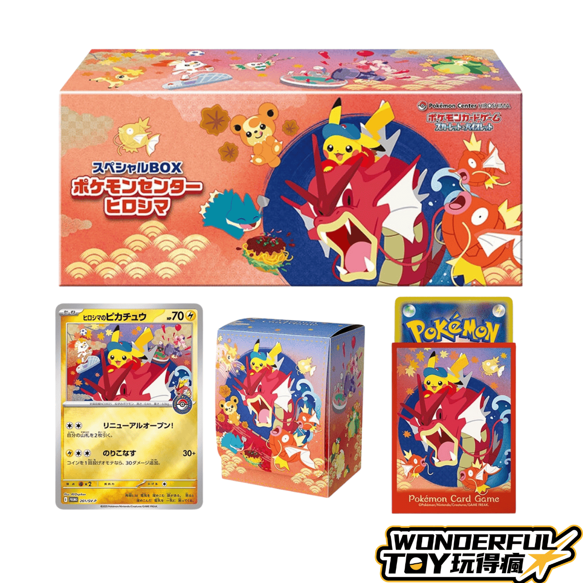 廣島限定 皮卡丘 祭典 紅色暴鯉龍