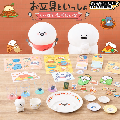 文具君～好想吃好多東西～