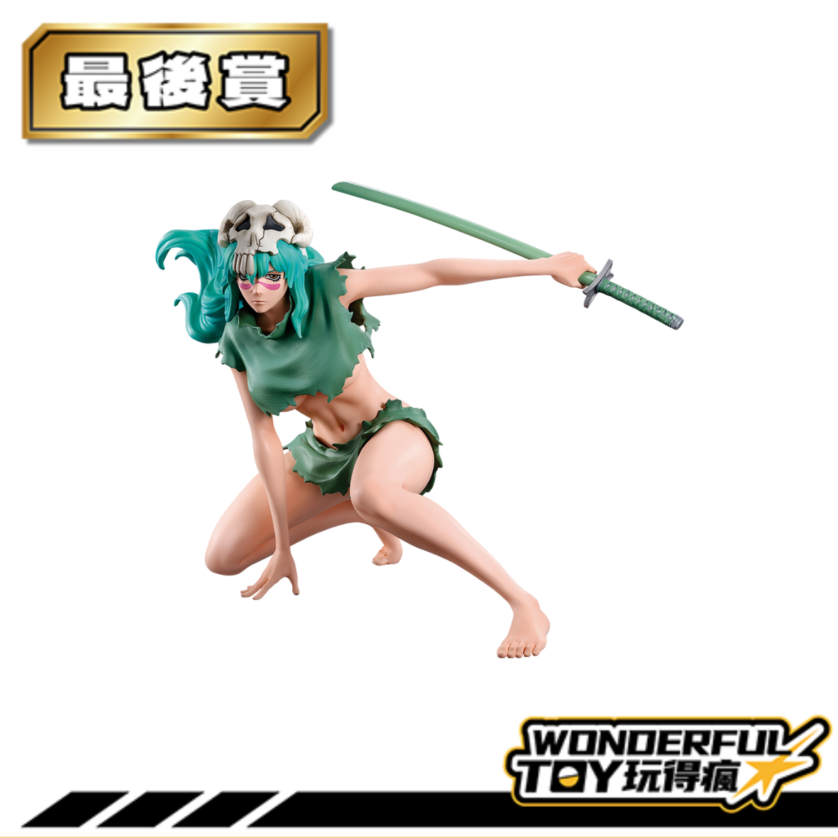 最後賞 0 最後賞 0