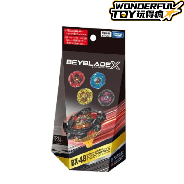 BX-48戰鬥陀螺