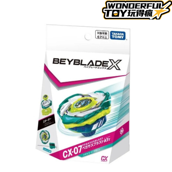 CX-07戰鬥陀螺