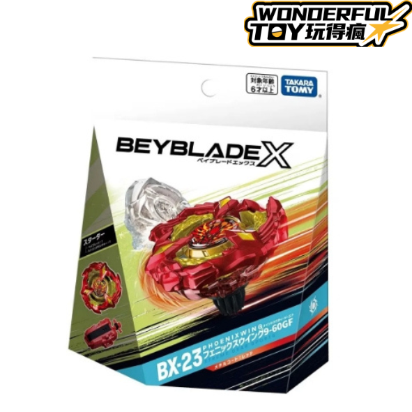 BX-23戰鬥陀螺