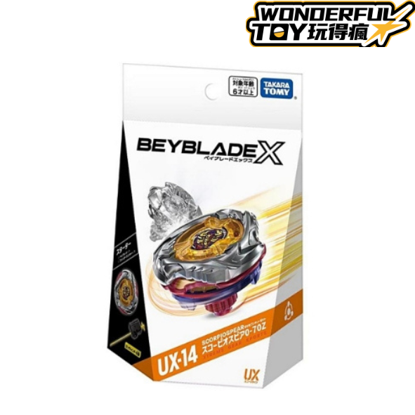 UX-14戰鬥陀螺
