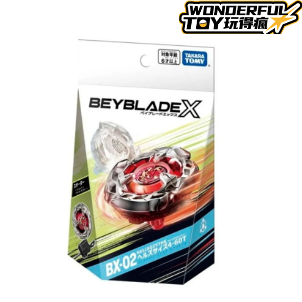 BX-02戰鬥陀螺