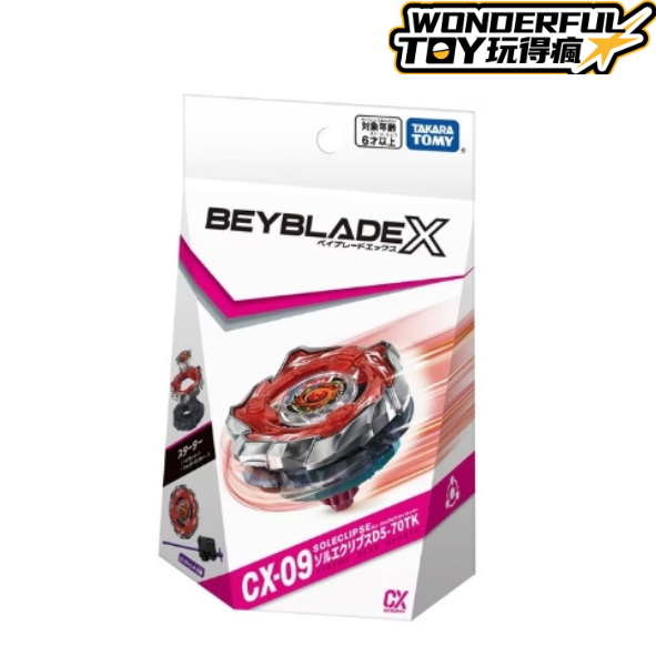 CX-09戰鬥陀螺