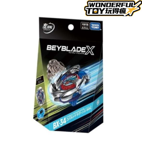 BX-34戰鬥陀螺