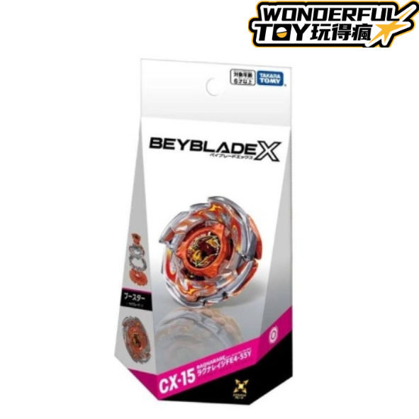 CX-15戰鬥陀螺
