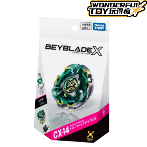 CX-14戰鬥陀螺