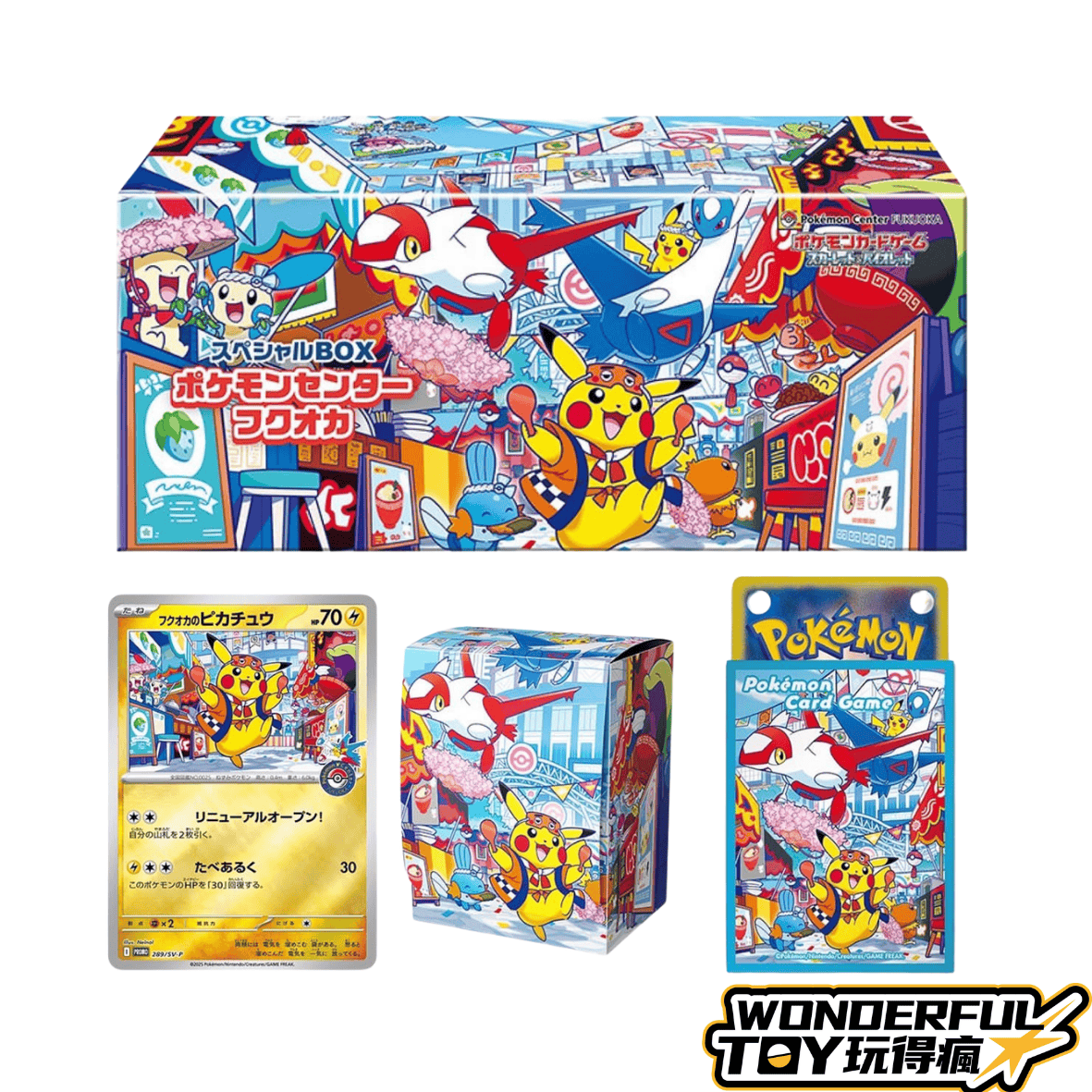 福岡寶可夢中心皮卡丘特別盒裝