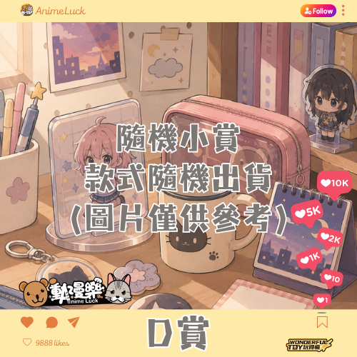 20260521 自製賞 勝利女神：妮姬 Nikke Chapter7 D賞 0