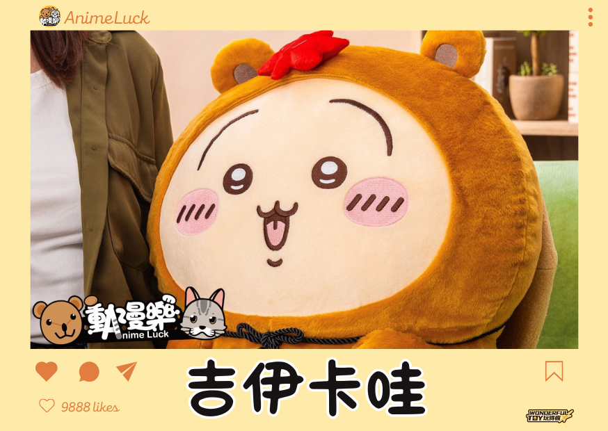 20260521 自製賞 吉伊卡哇 0