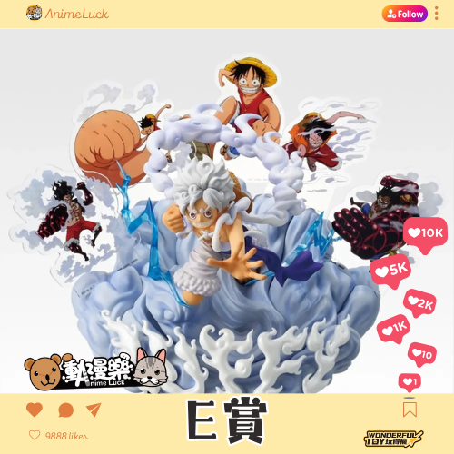 20260521 自製賞 航海王 E賞 0 20260521 自製賞 航海王 E賞 0