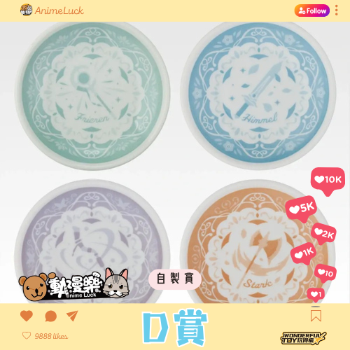20260521 自製賞 葬送的芙莉蓮 D賞 0 20260521 自製賞 葬送的芙莉蓮 D賞 0