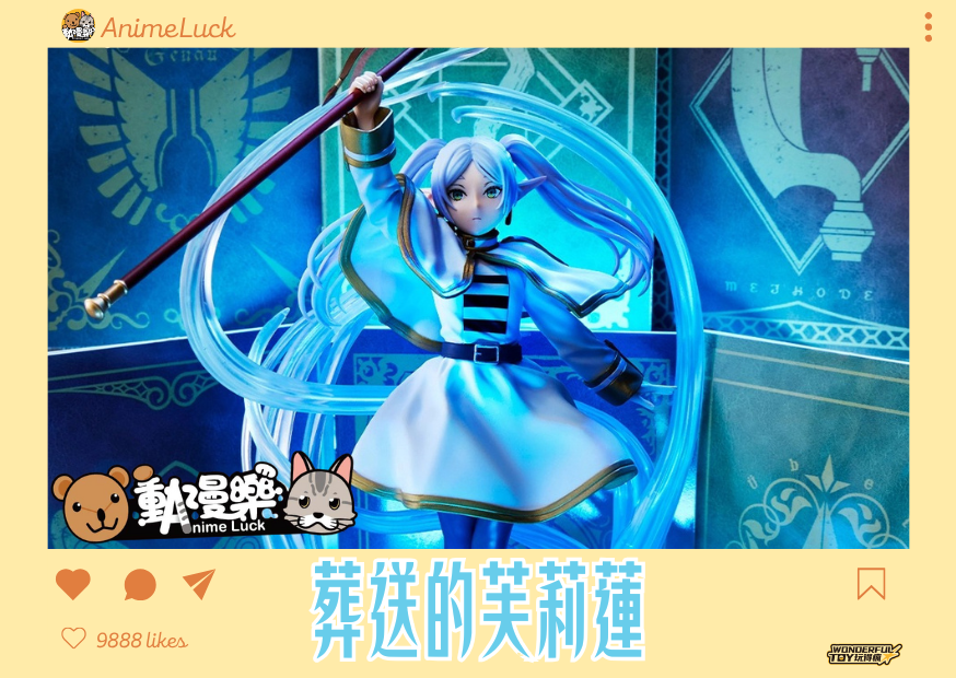 20260521 自製賞 葬送的芙莉蓮 0