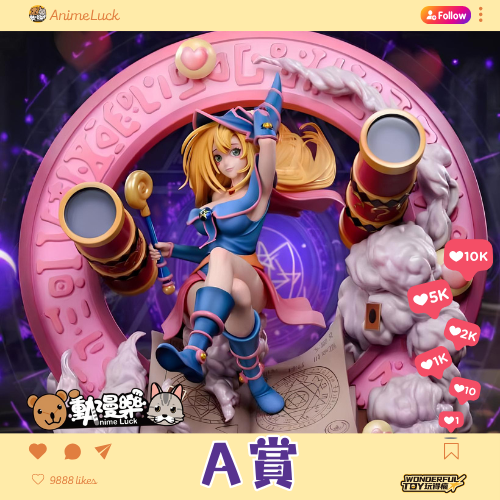 20260521 自製賞 遊戲王 黑魔導女孩 A賞 0 20260521 自製賞 遊戲王 黑魔導女孩 A賞 0