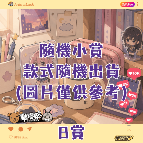 20260521 自製賞 遊戲王 黑魔導女孩 B賞 0 20260521 自製賞 遊戲王 黑魔導女孩 B賞 0