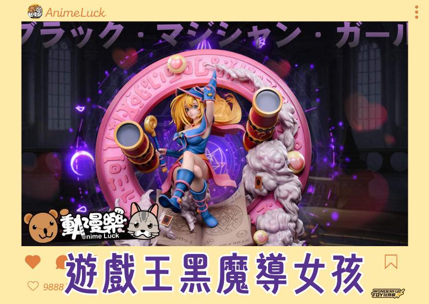 20260521 自製賞 遊戲王 黑魔導女孩 0
