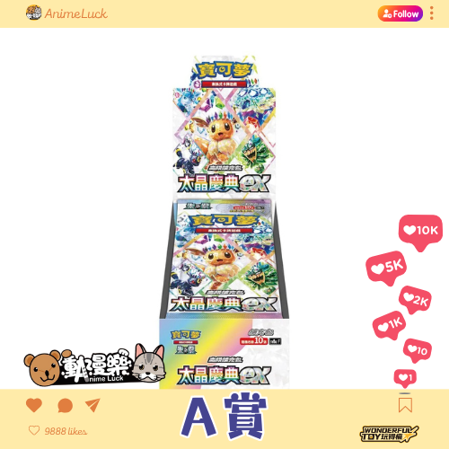 20260522 自製賞 寶可夢集換式卡牌遊戲 Ptcg 第二彈 A賞 0 20260522 自製賞 寶可夢集換式卡牌遊戲 Ptcg 第二彈 A賞 0