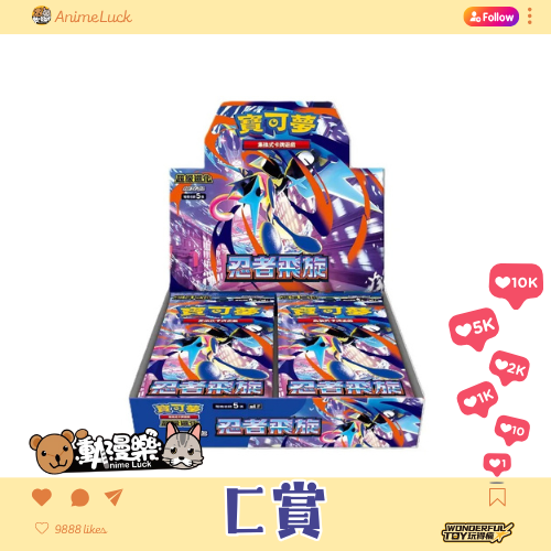 20260522 自製賞 寶可夢集換式卡牌遊戲 Ptcg 第二彈 C賞 0 20260522 自製賞 寶可夢集換式卡牌遊戲 Ptcg 第二彈 C賞 0