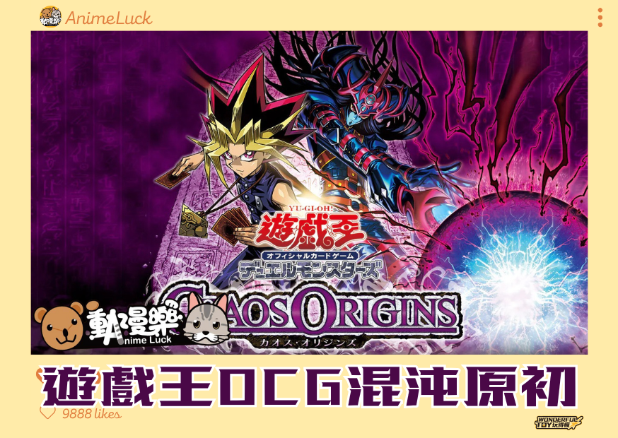 20260522 自製賞 遊戲王卡片遊戲 Ocg 混沌原初