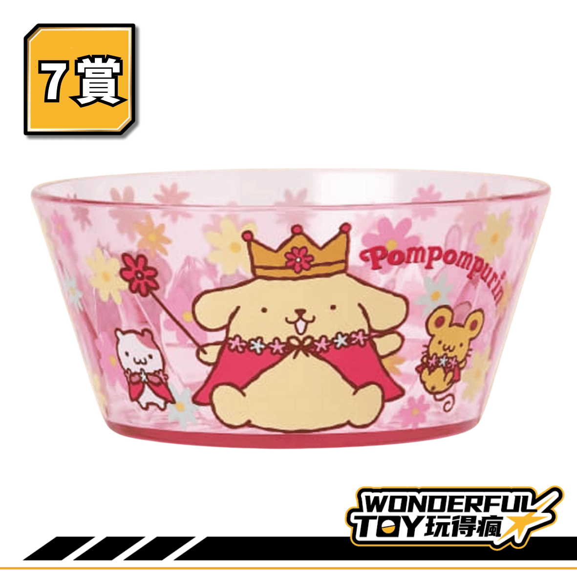 7賞 7賞