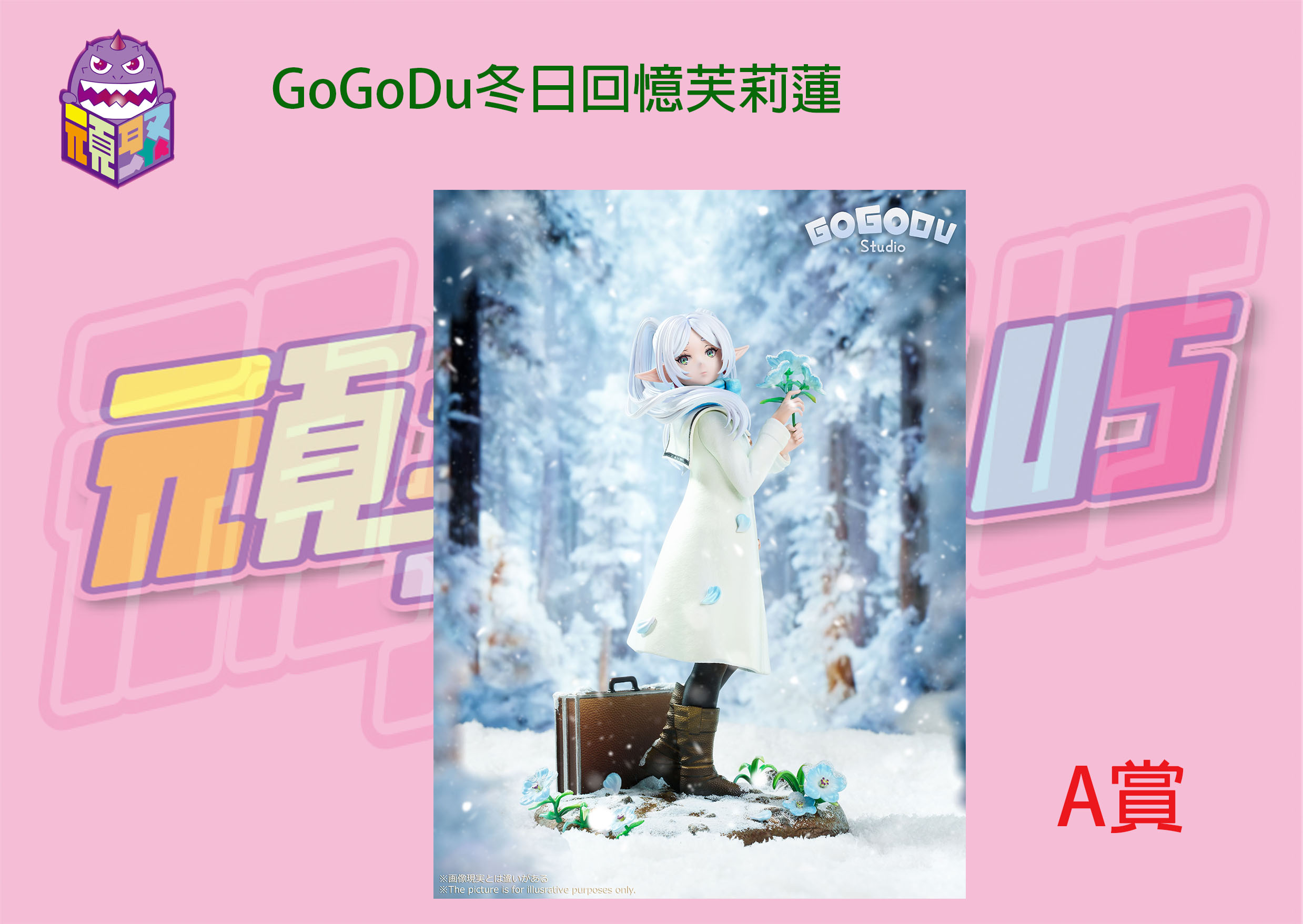 A賞
