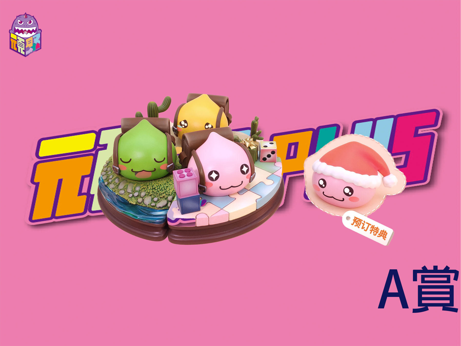 A賞 A賞