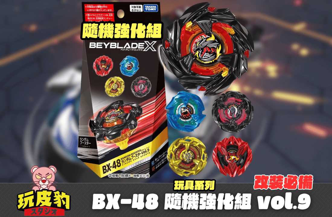 Bx48