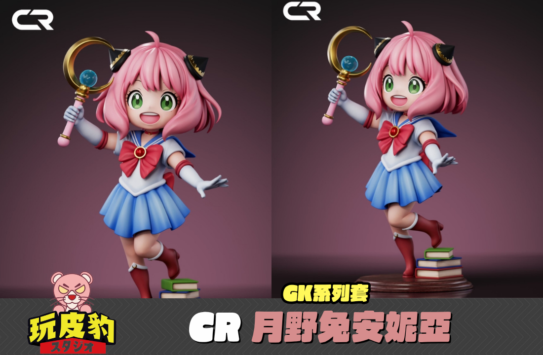 Cr 月野兔安妮亞 0