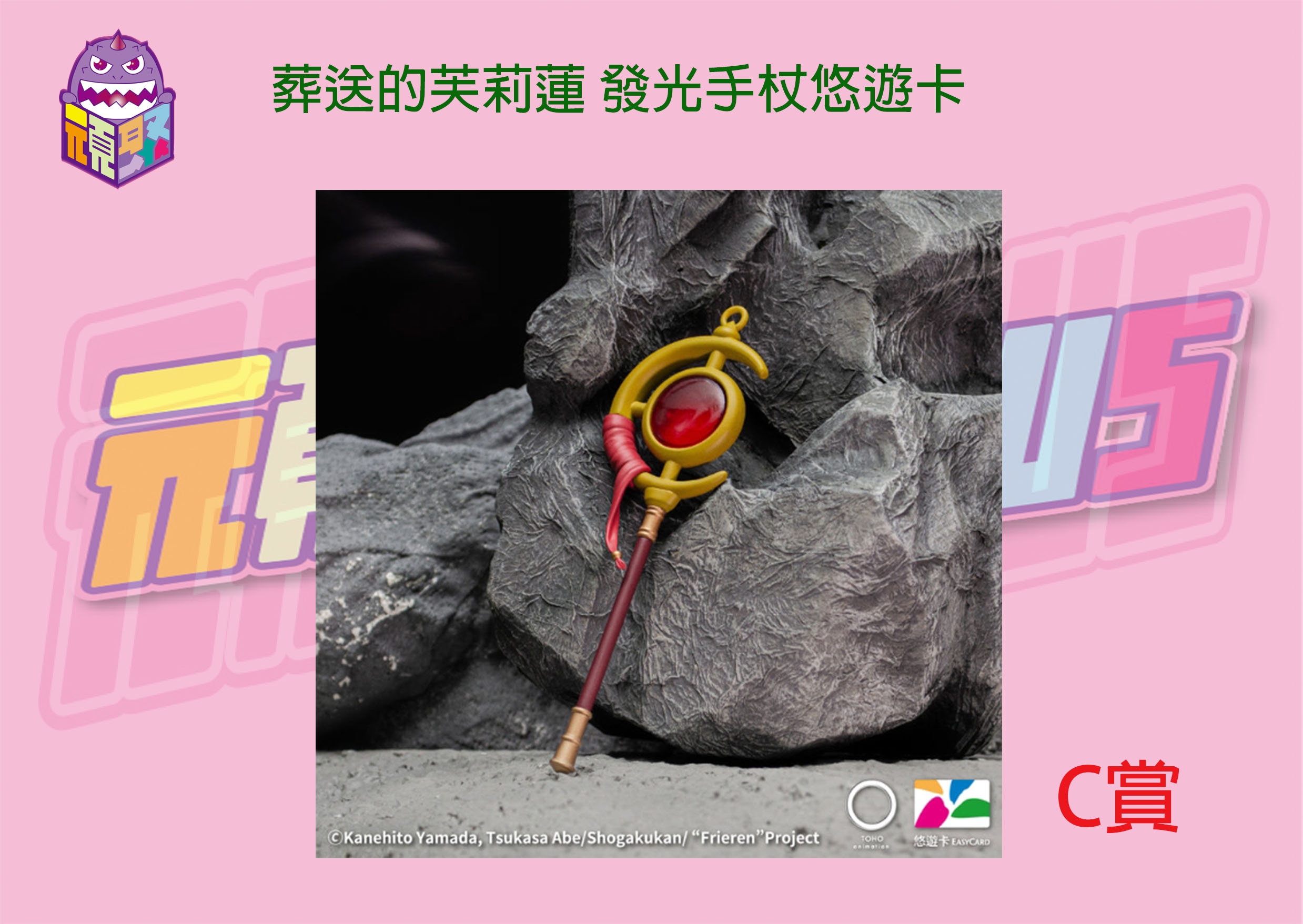 C賞