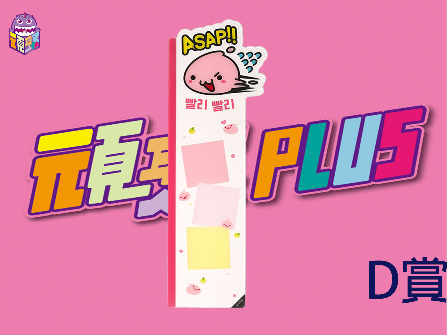 D賞 D賞
