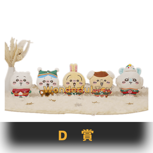 D賞 0 4 D賞 0 4