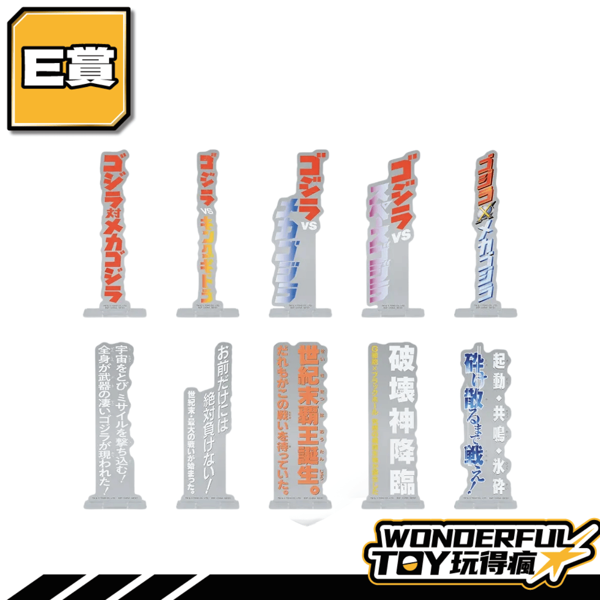 E