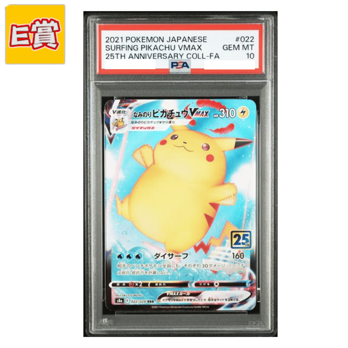 E 0 E 0