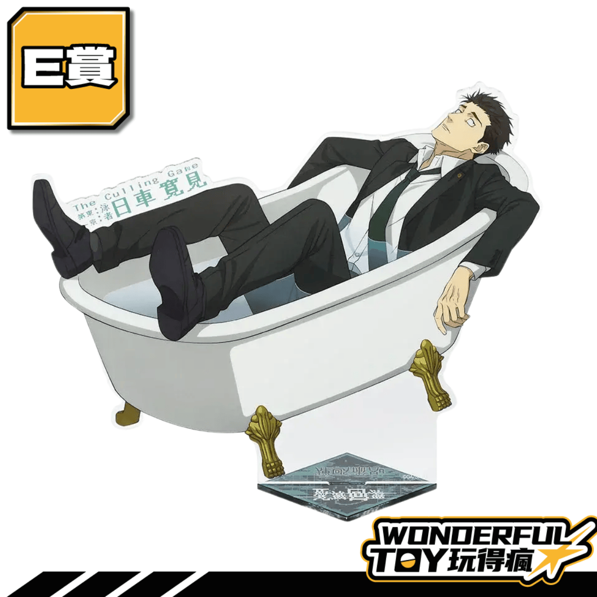 E 0 58