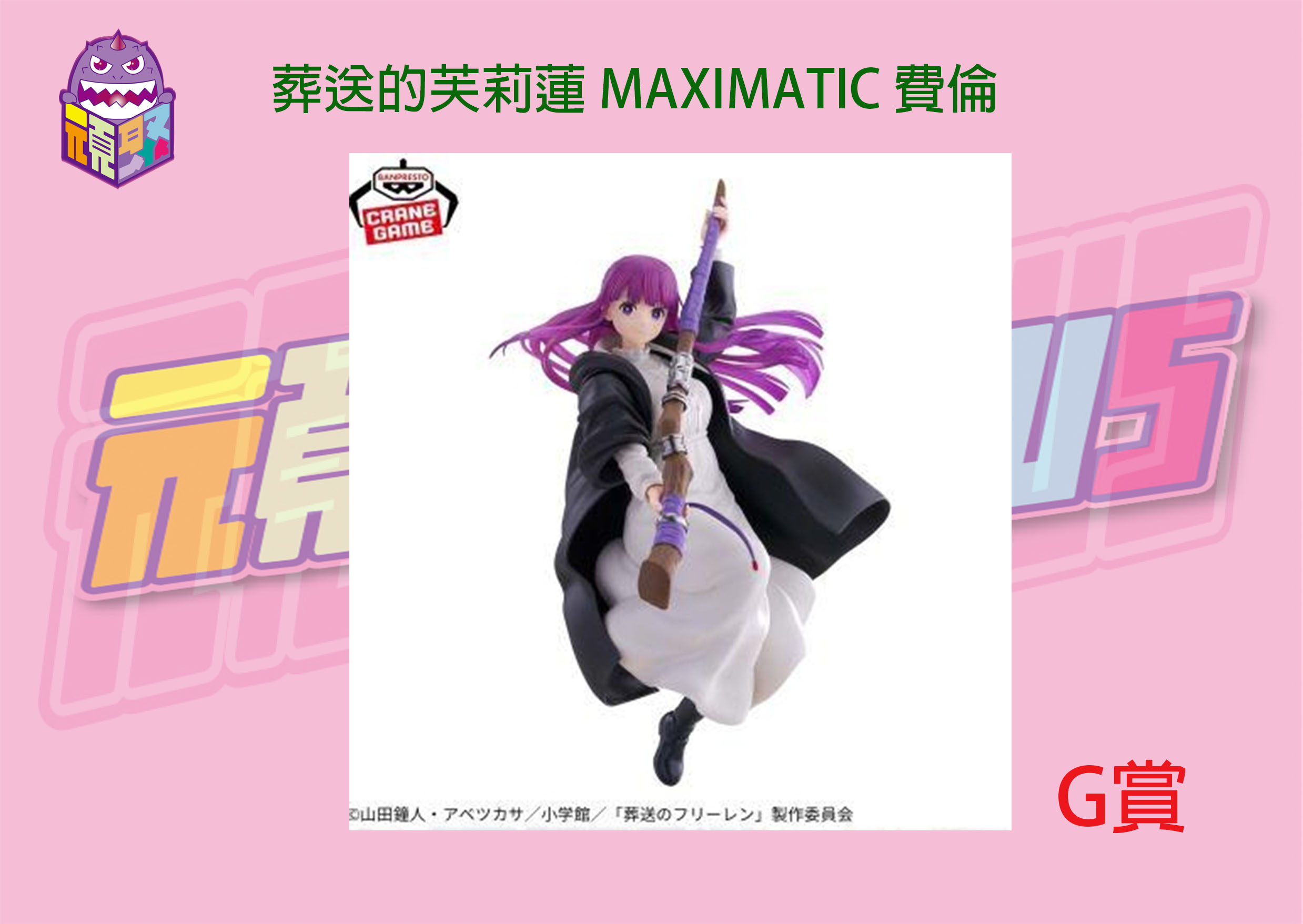 G賞
