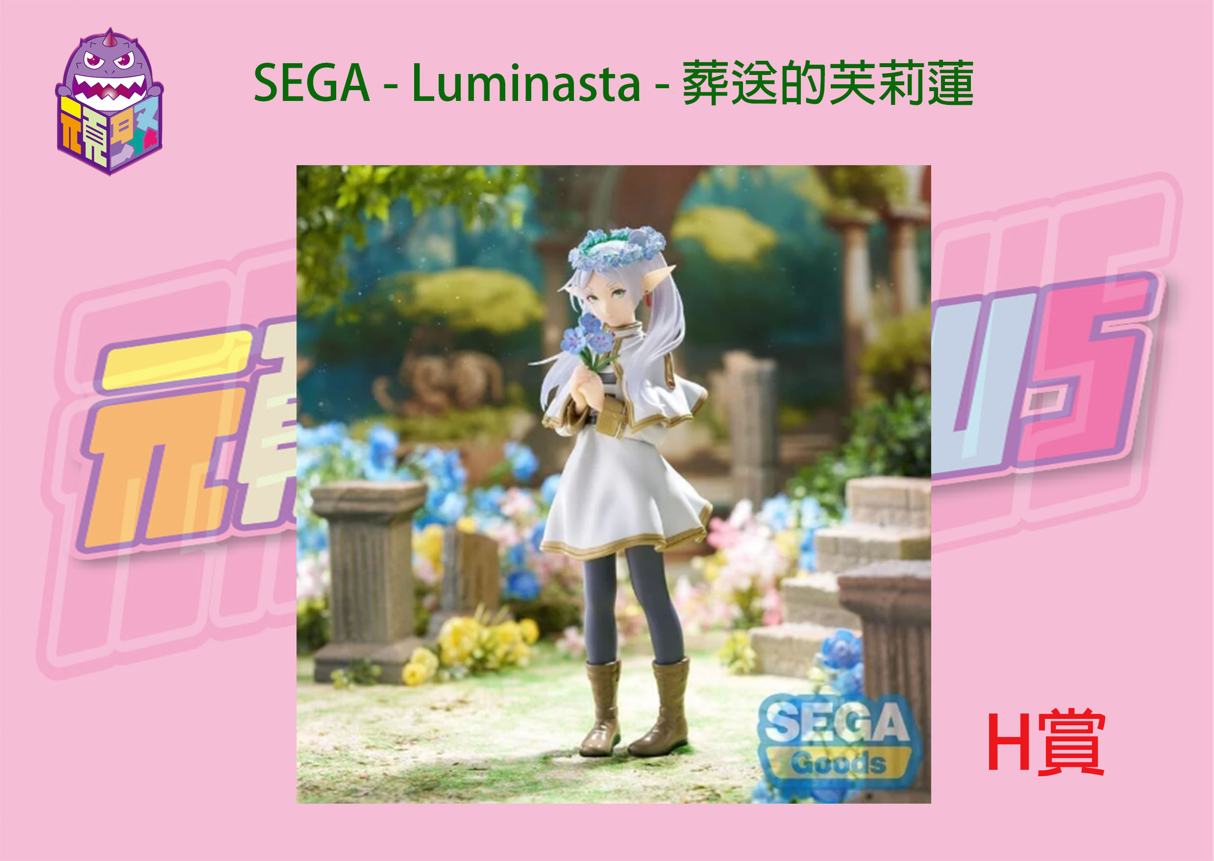 H賞