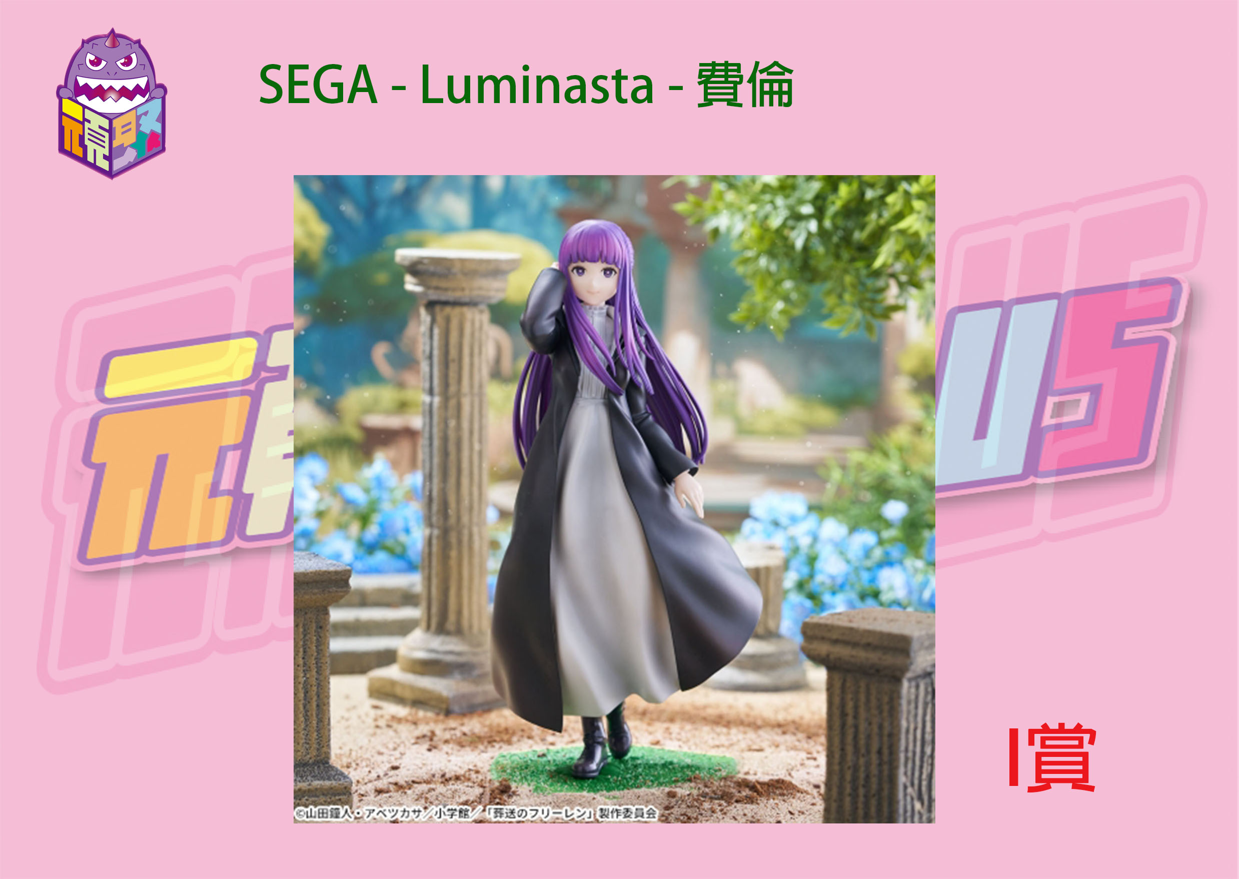 I賞