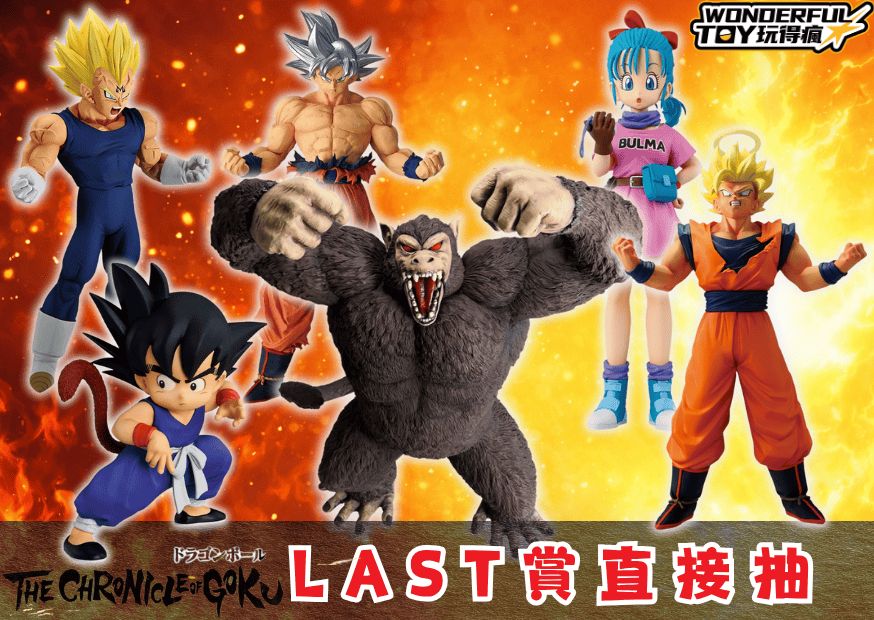 Last賞直接抽