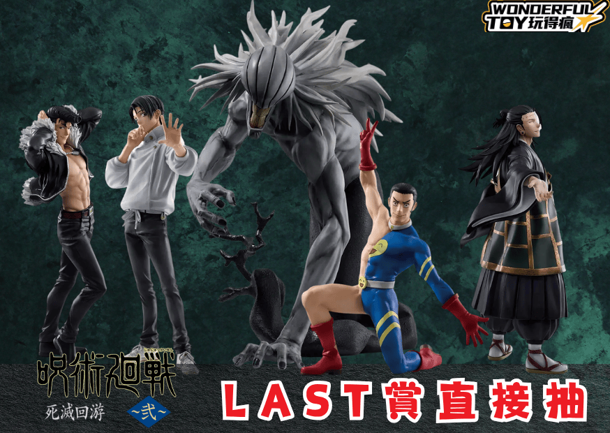 Last賞直接抽 0 3