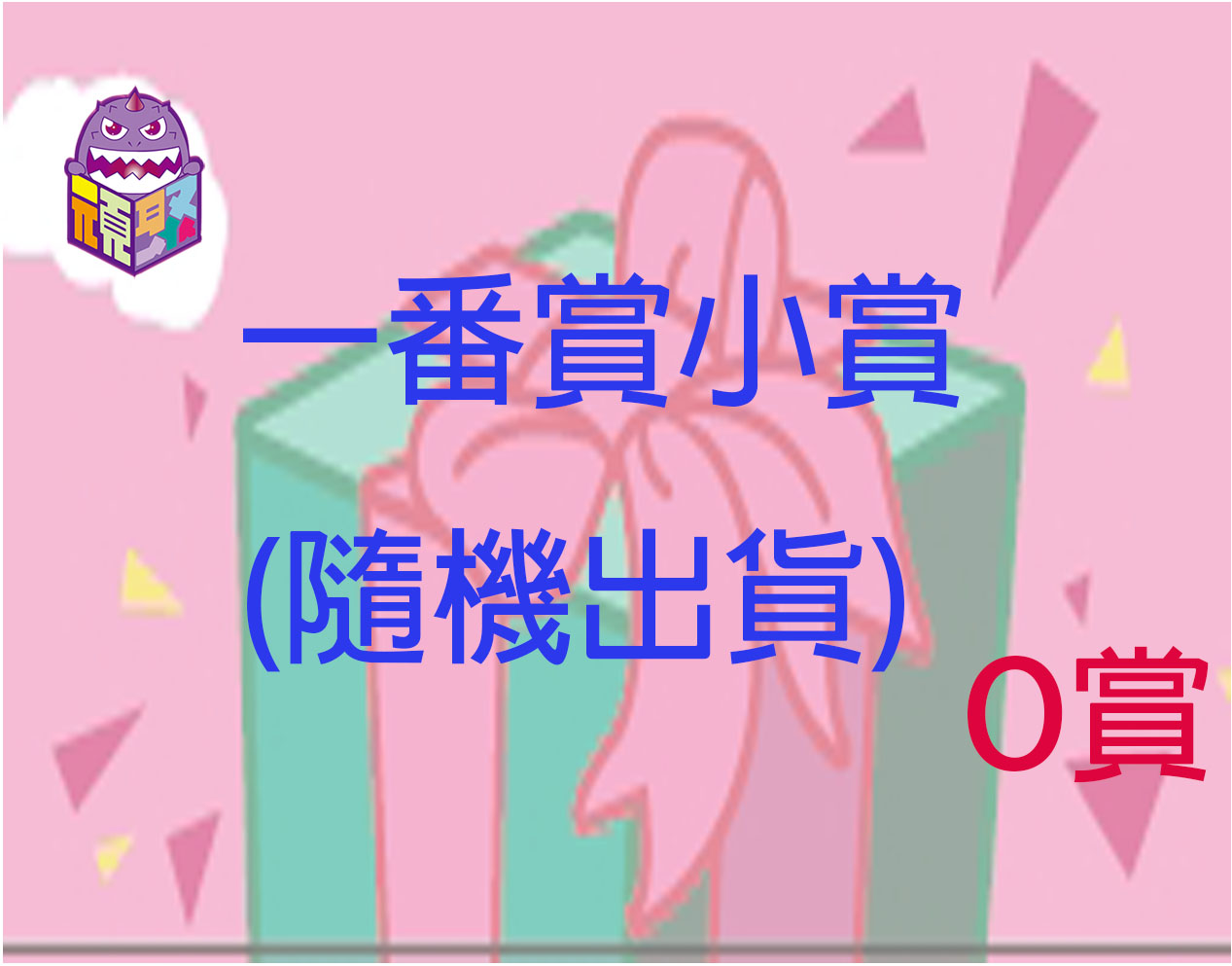 O賞