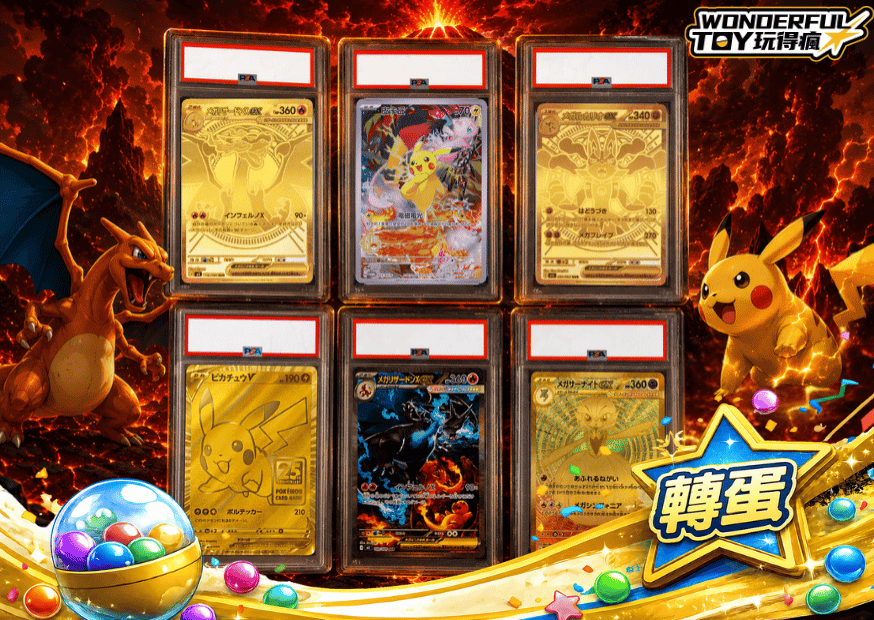 Psa 10 噴火龍金卡大爆發 封面